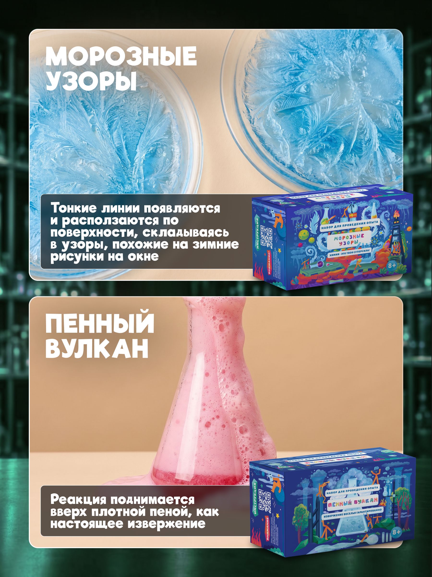 Набор для опытов Наукасити Опытники 8 в 1 - фото 7