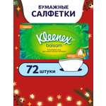 Бумажные салфетки Kleenex Balsam 72 шт.