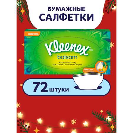Бумажные салфетки Kleenex Balsam 72 шт.