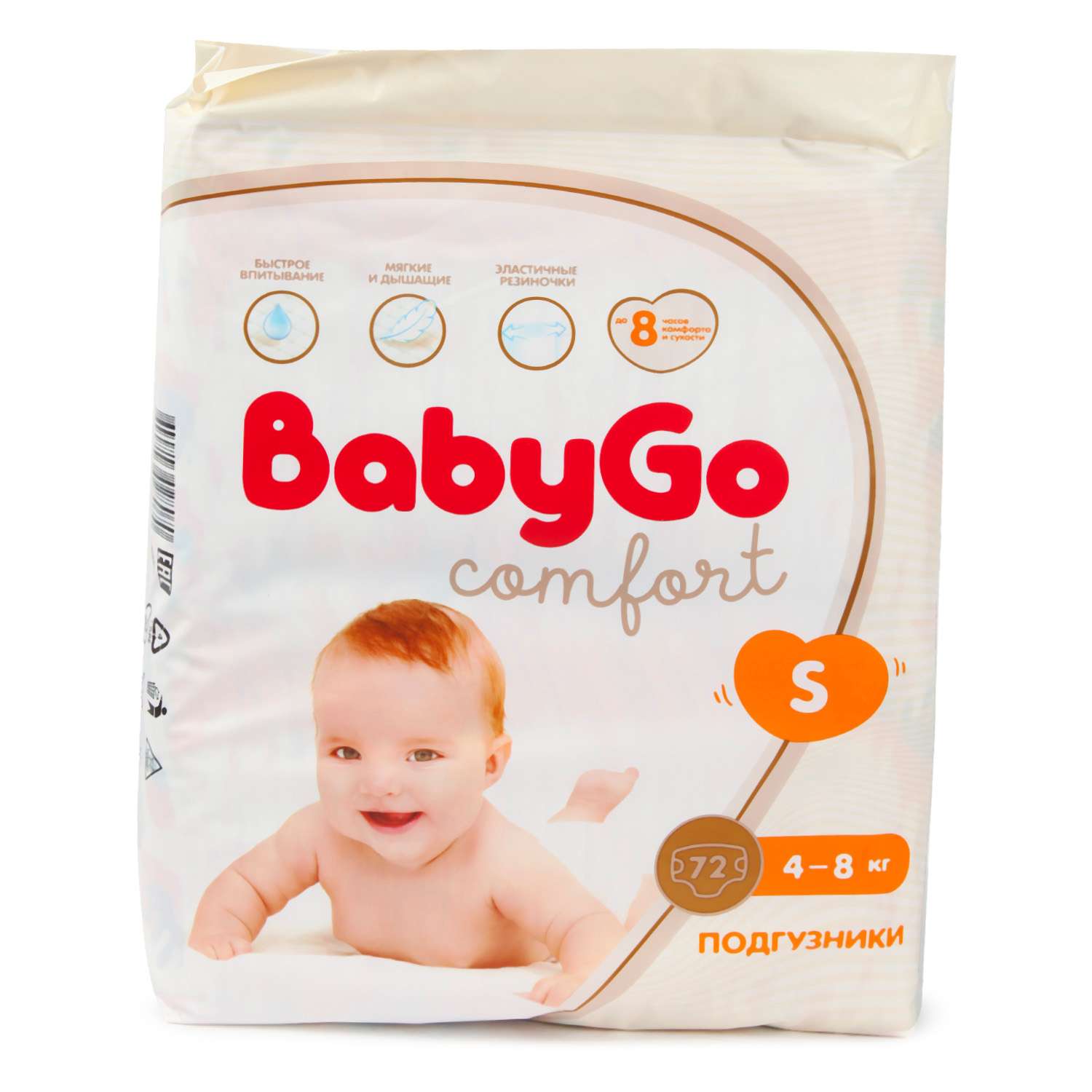 Подгузники BabyGo Comfort S (4-8 кг) 72 шт. - фото 10
