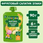 Пюре Gipopo Фруктовый салатик с 6 мес 90 г