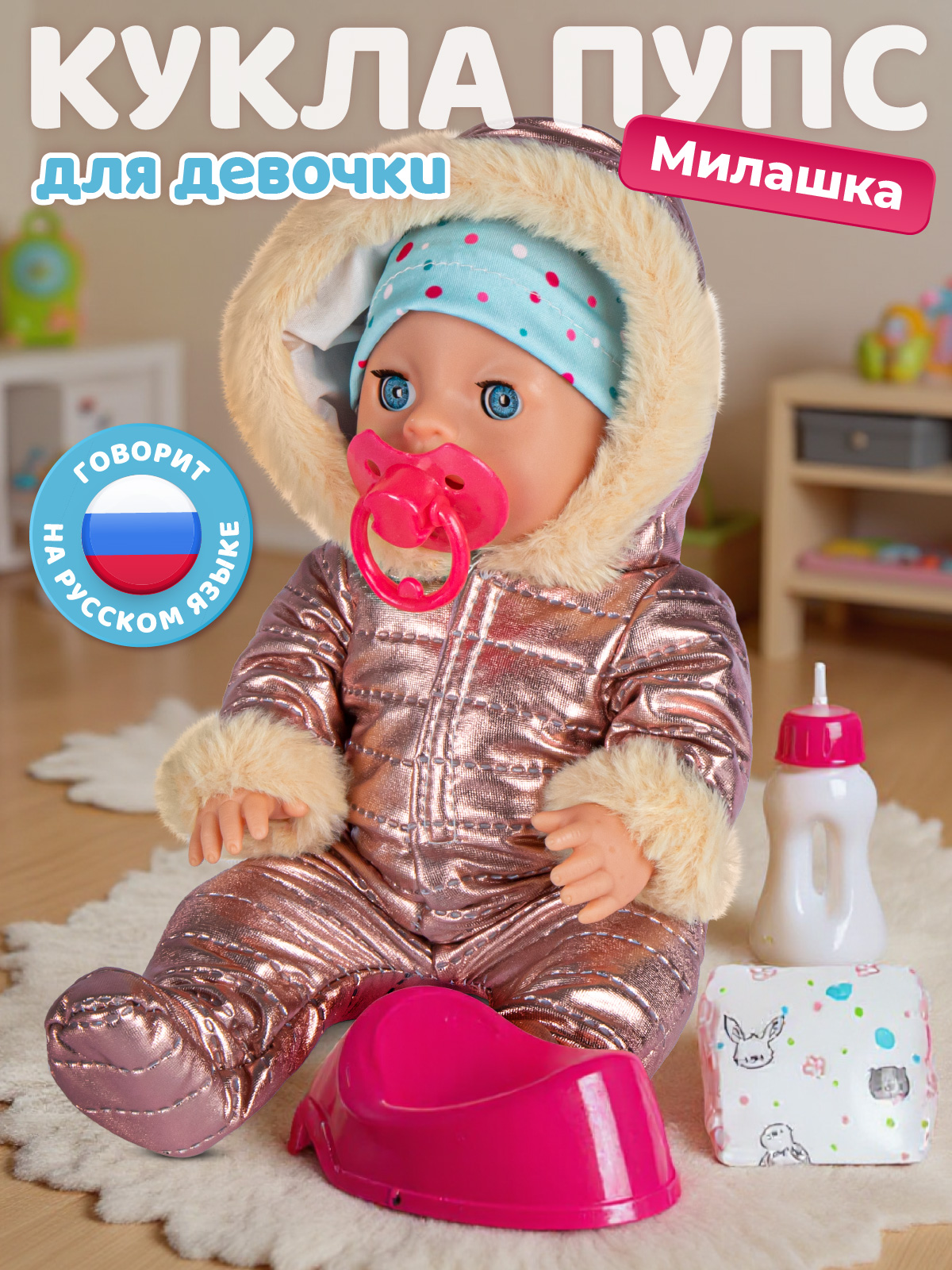Кукла пупс AMORE BELLO Милашка высота 30 см JB0213414 - фото 1