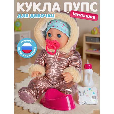 Кукла пупс AMORE BELLO Милашка высота 30 см