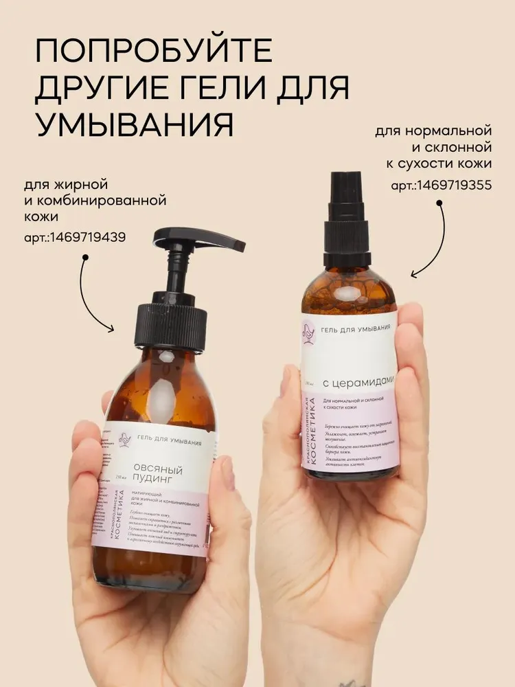 Гель Краснополянская косметика 150 мл - фото 10