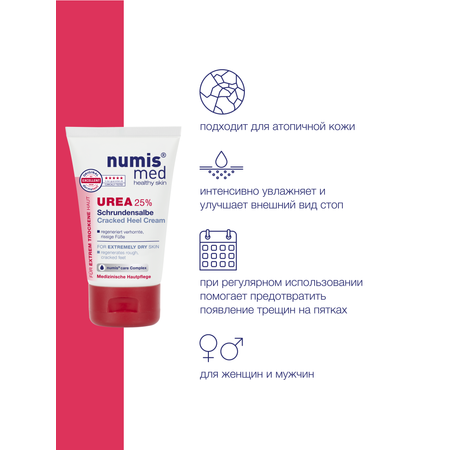 Крем numis med