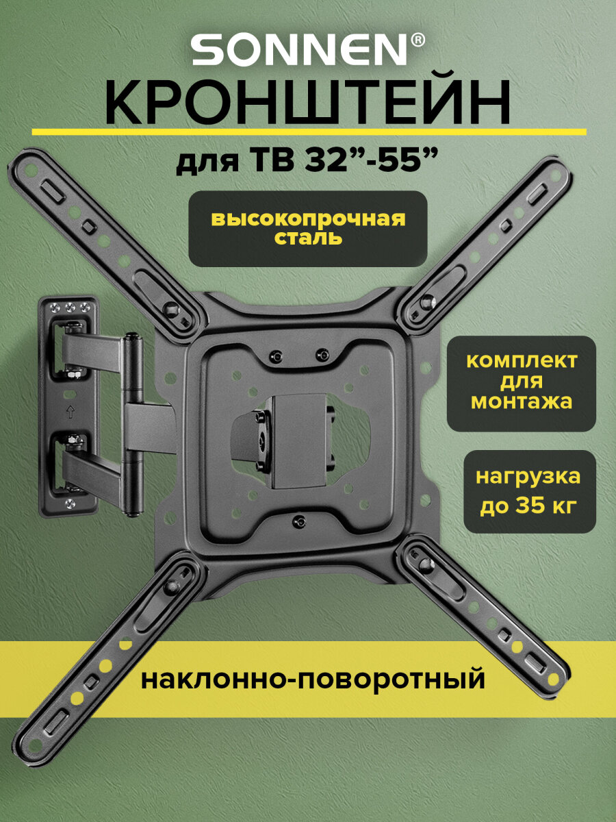 Кронштейн Sonnen для телевизора на стену крепление до 55 дюймов 35 кг - фото 1