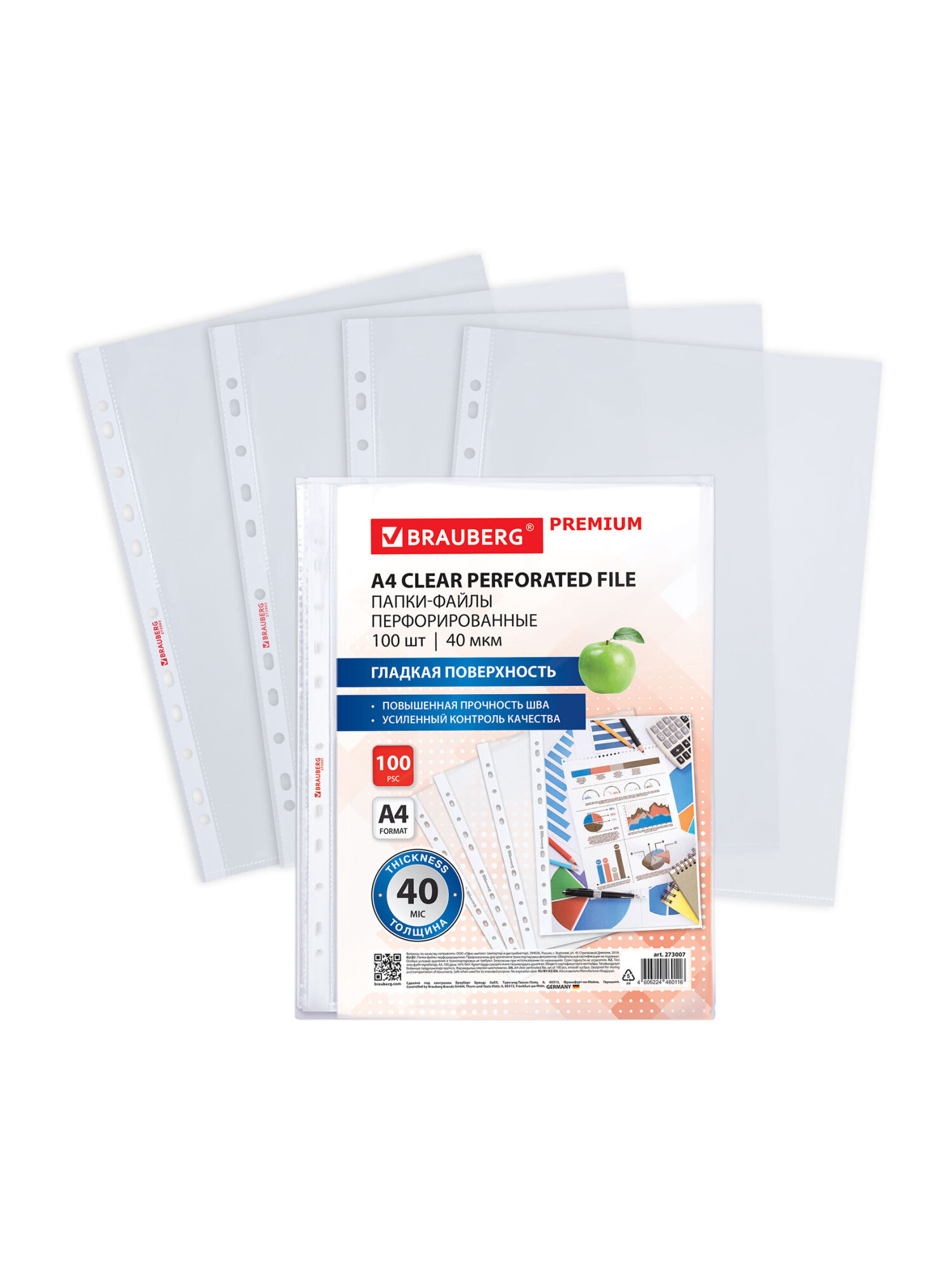 Файл Brauberg Гладкие - фото 3