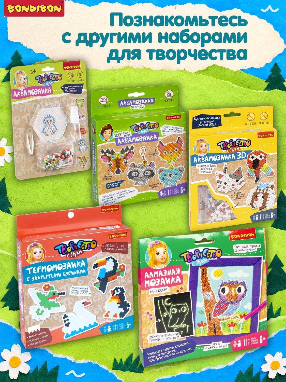 Аквамозаика Bondibon набор 16 фигурок 11 цветов - фото 10