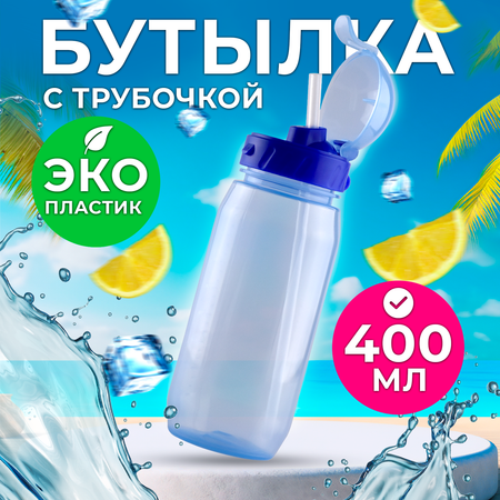 Бутылка WOWBOTTLES 400 мл