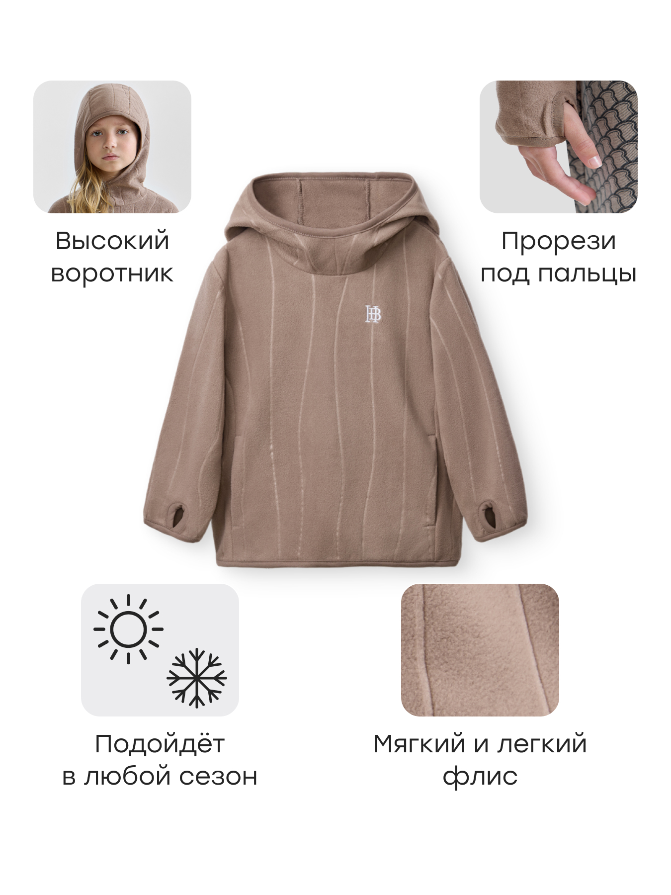 Худи Happy Baby 89097-1_brown - фото 3