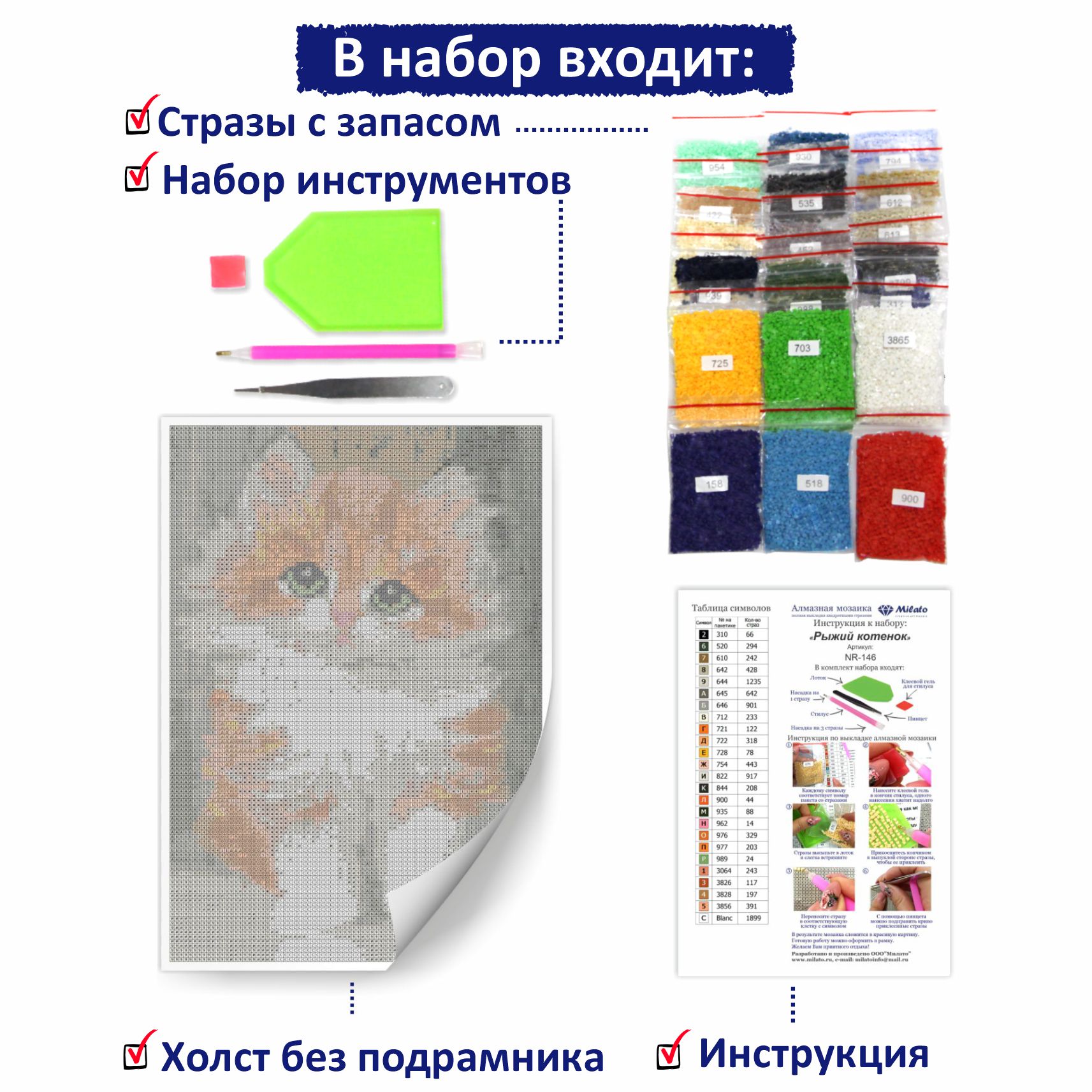 Алмазная мозаика Милато Рыжий котенок - фото 3