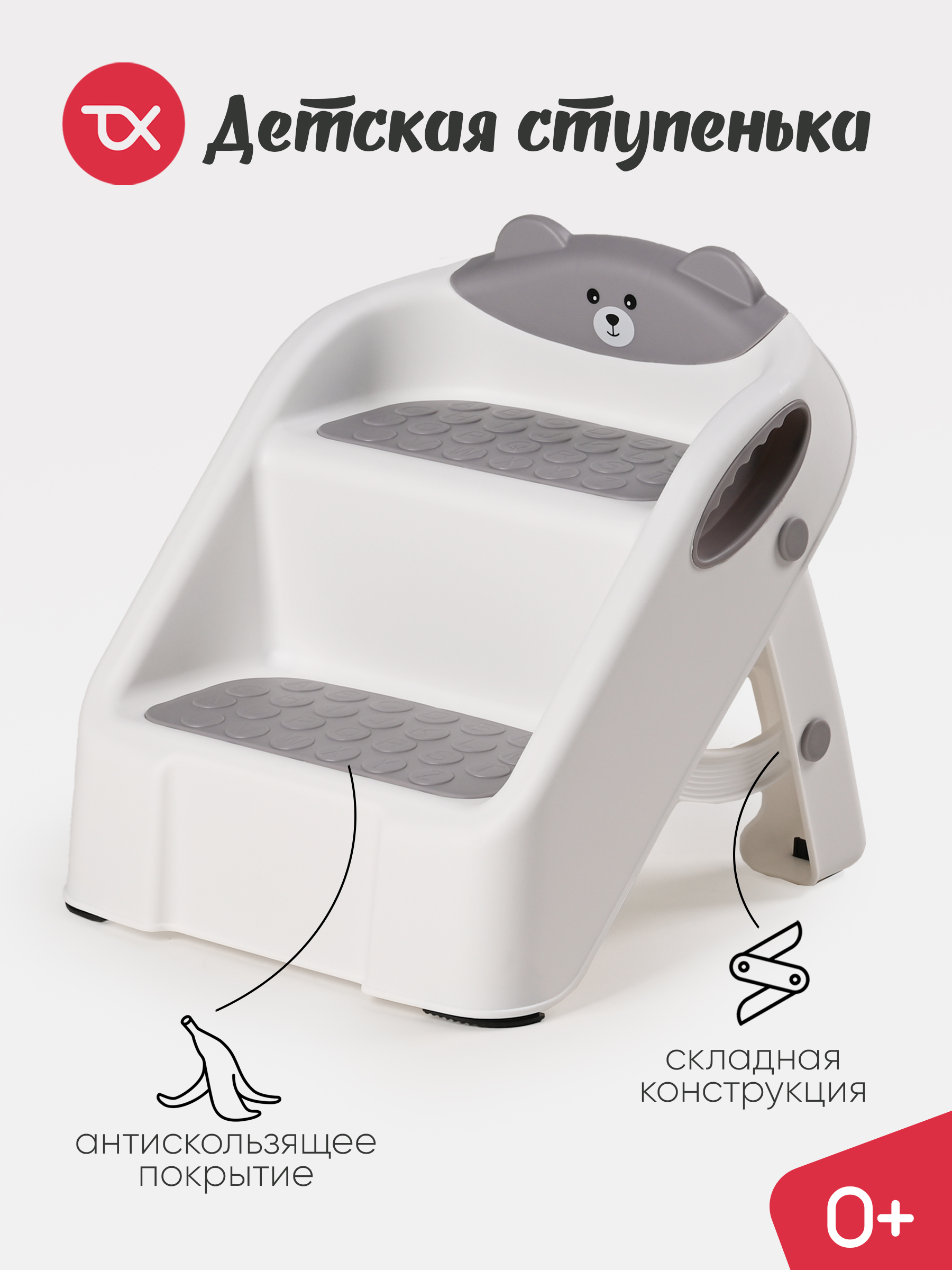 Подставка для ног Tomix StepStool белый - фото 1