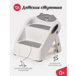 Подставка для ног Tomix StepStool белый