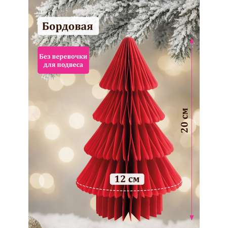 Украшение новогоднее Елочка Золотая сказка из бумаги на стол для дома и офиса