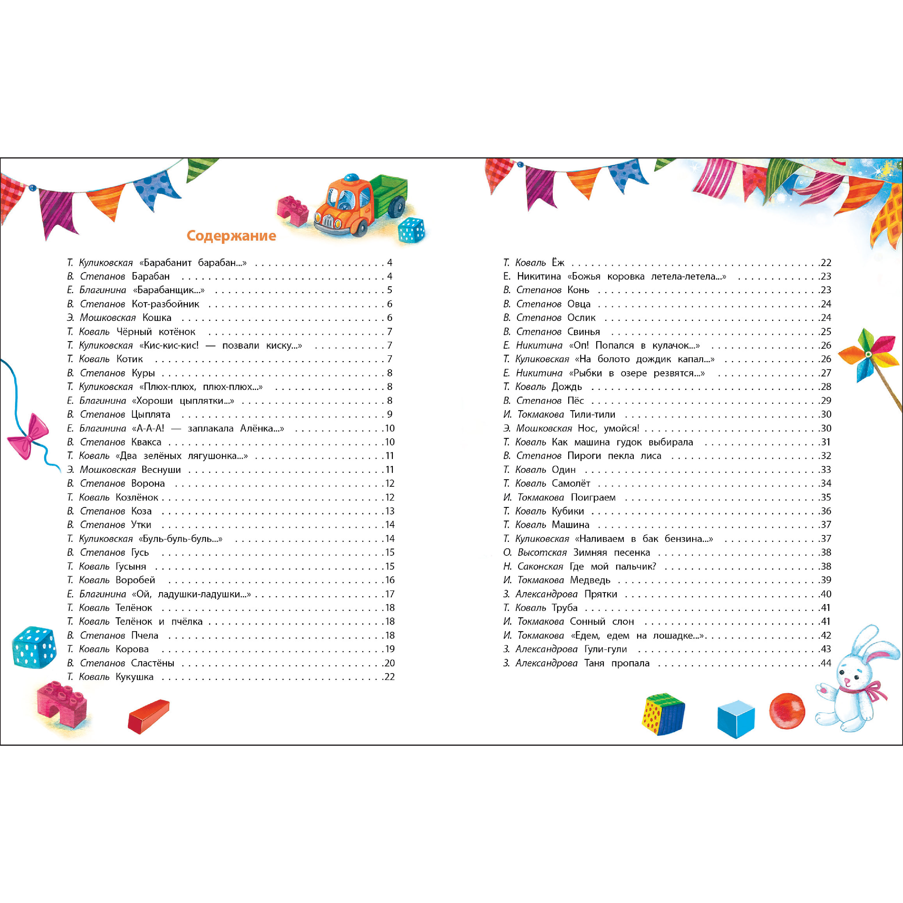 Книга СТРЕКОЗА Стихи - фото 2