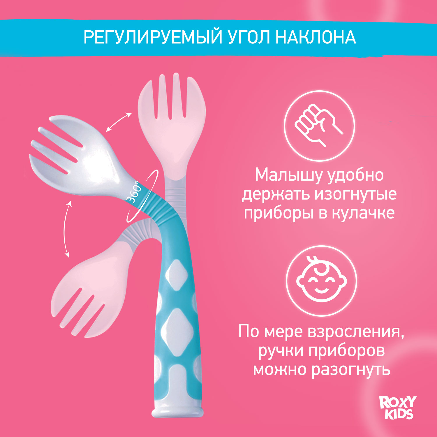 Набор посуды ROXY-KIDS - фото 2