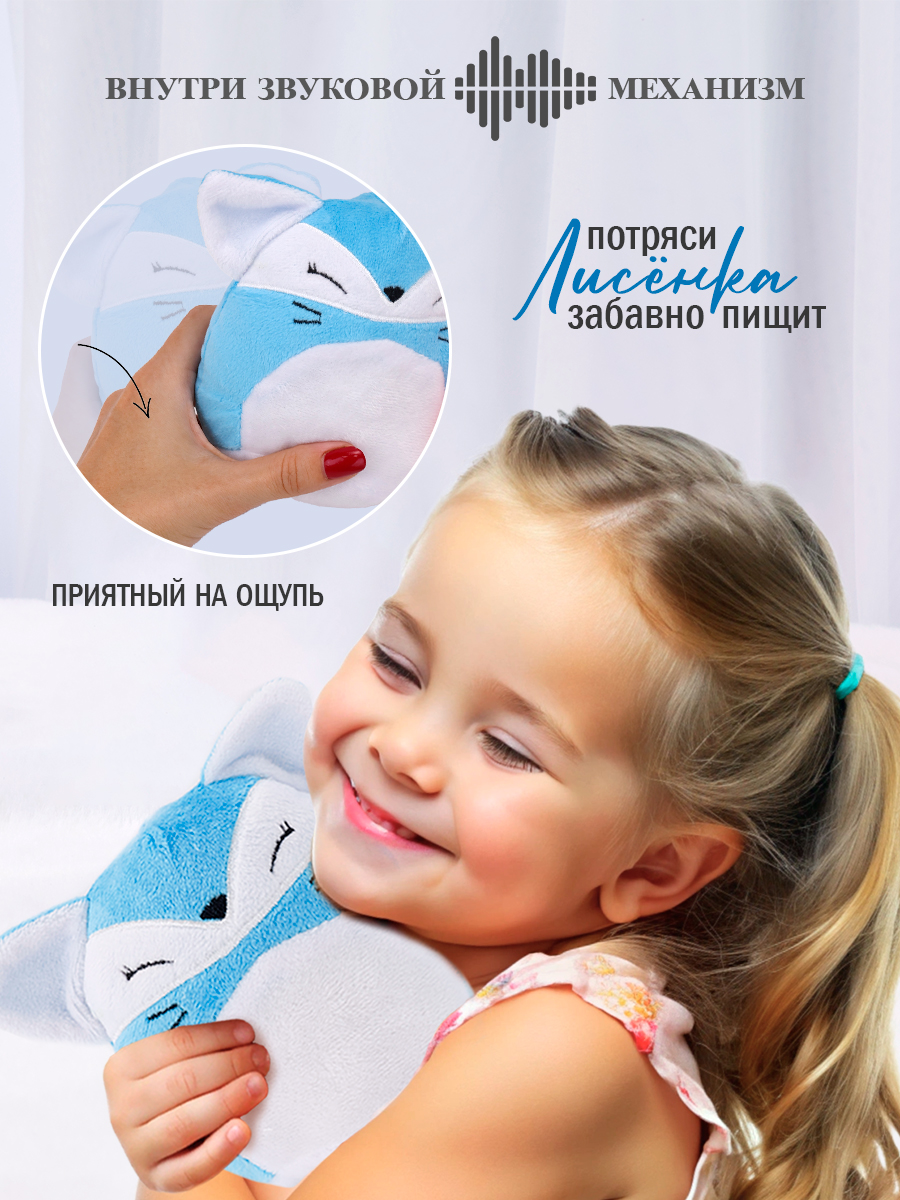 Мягкая игрушка TIPTOPOLIS Лисенок голубой с пищалкой - фото 2