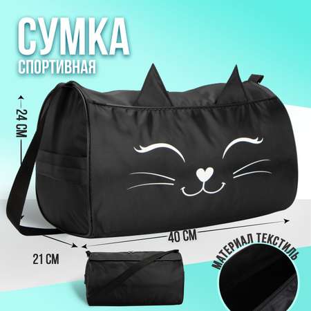 Спортивная сумка NAZAMOK плечевая