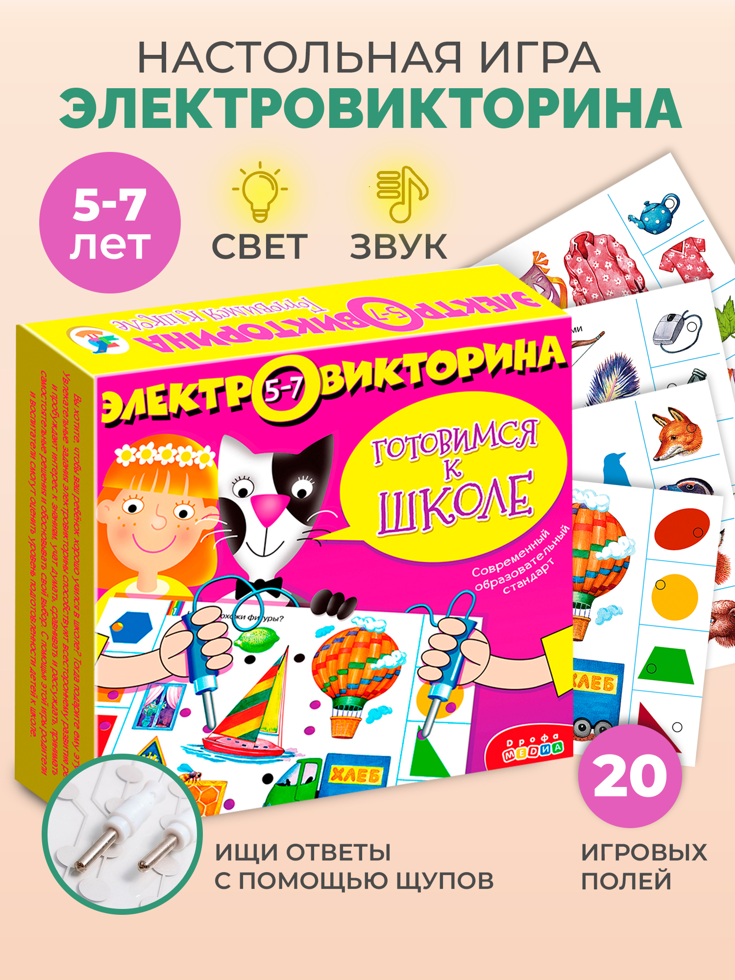 Настольная игра Дрофа-Медиа Электровикторина - фото 1