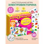 Настольная игра Дрофа-Медиа Электровикторина