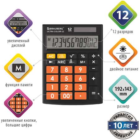 Калькулятор Brauberg