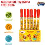 Мыльные пузыри Играем вместе Три кота