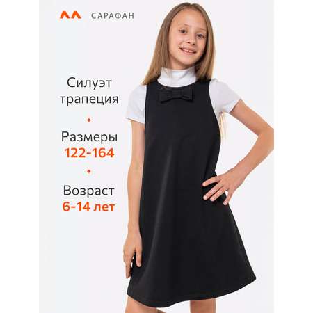 Сарафан HappyFox