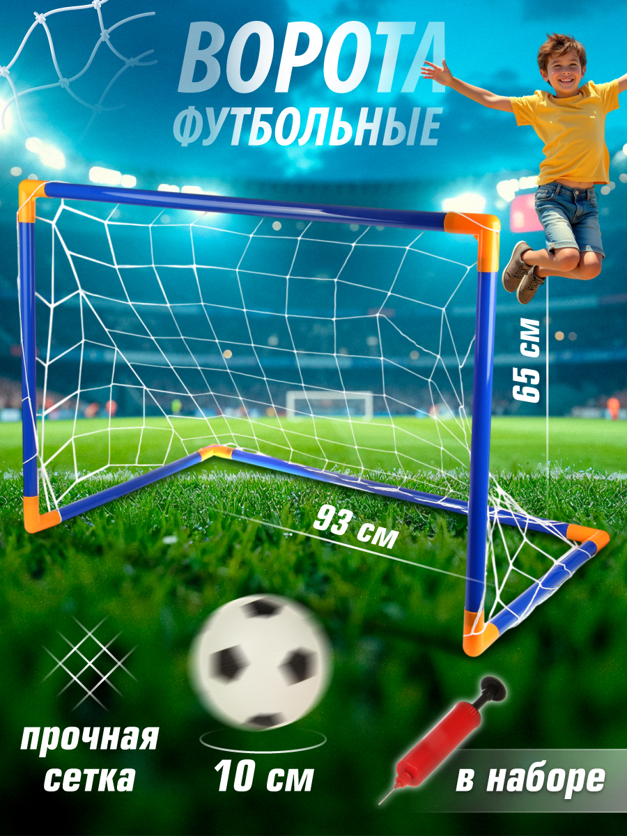 Ворота Veld Co Футбольные с мячом и насосом - фото 5