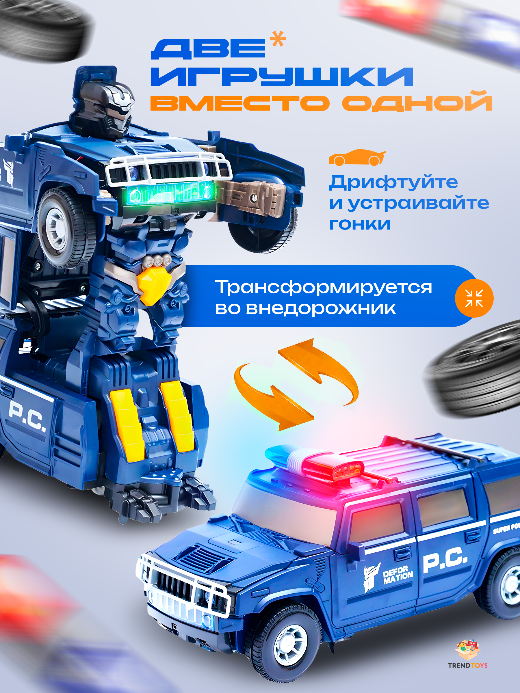 Фигурка TrendToys Робот трансформер полиция - фото 2