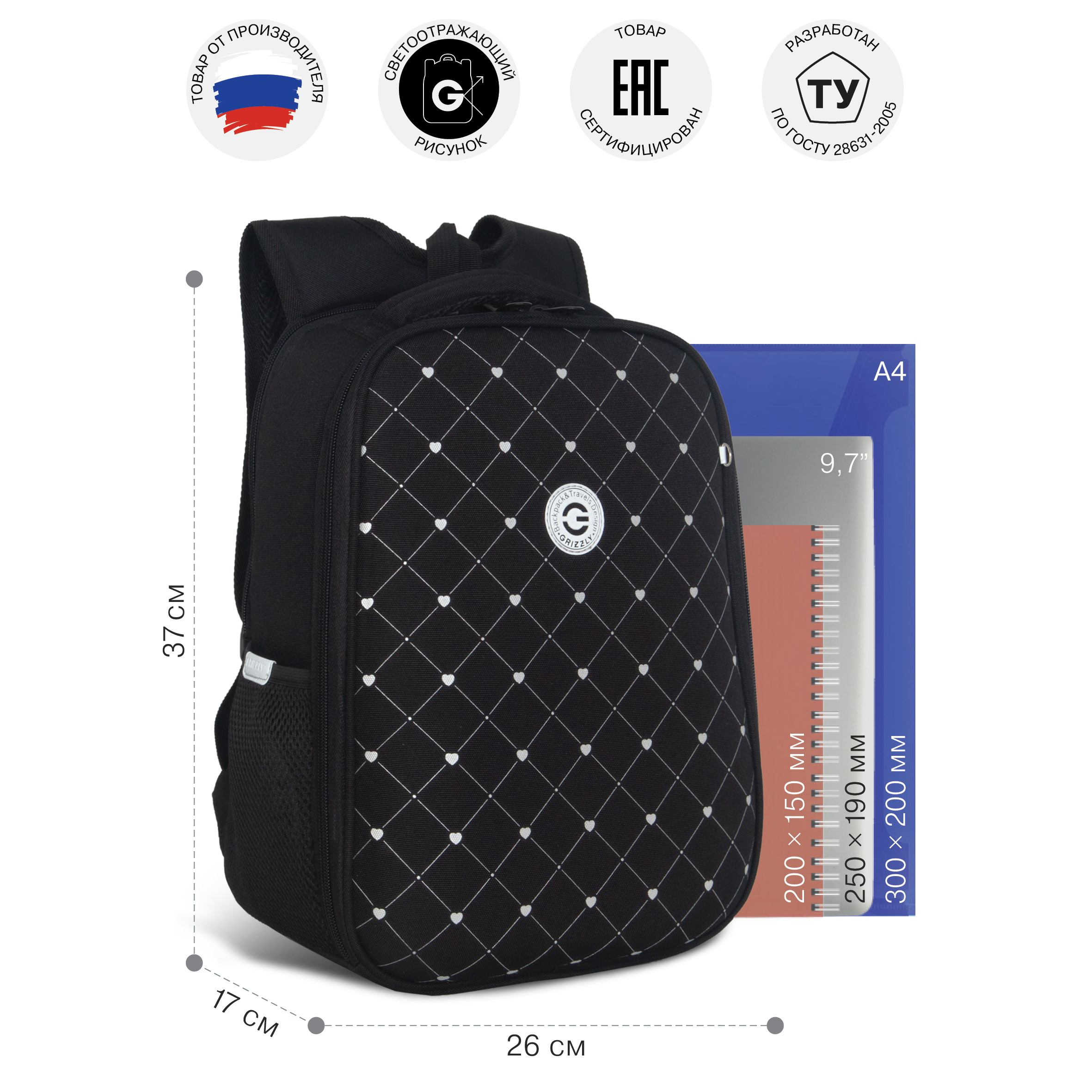 Ранец Grizzly Класика - фото 8