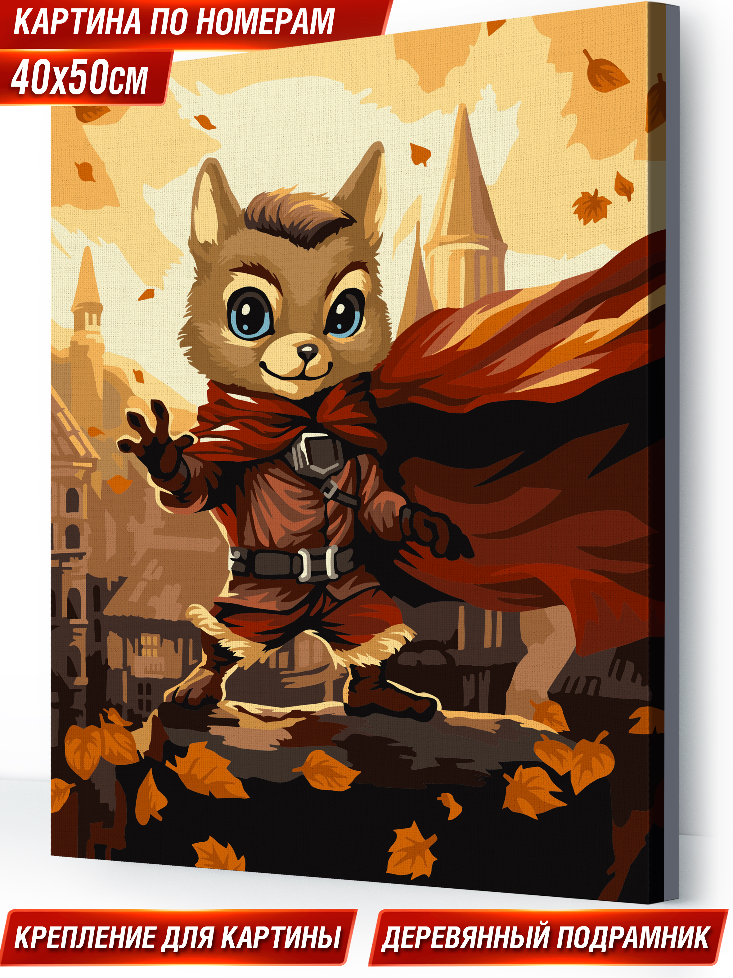 Картина по номерам Hobby Paint Приключения бельчонка в ассортименте - фото 1