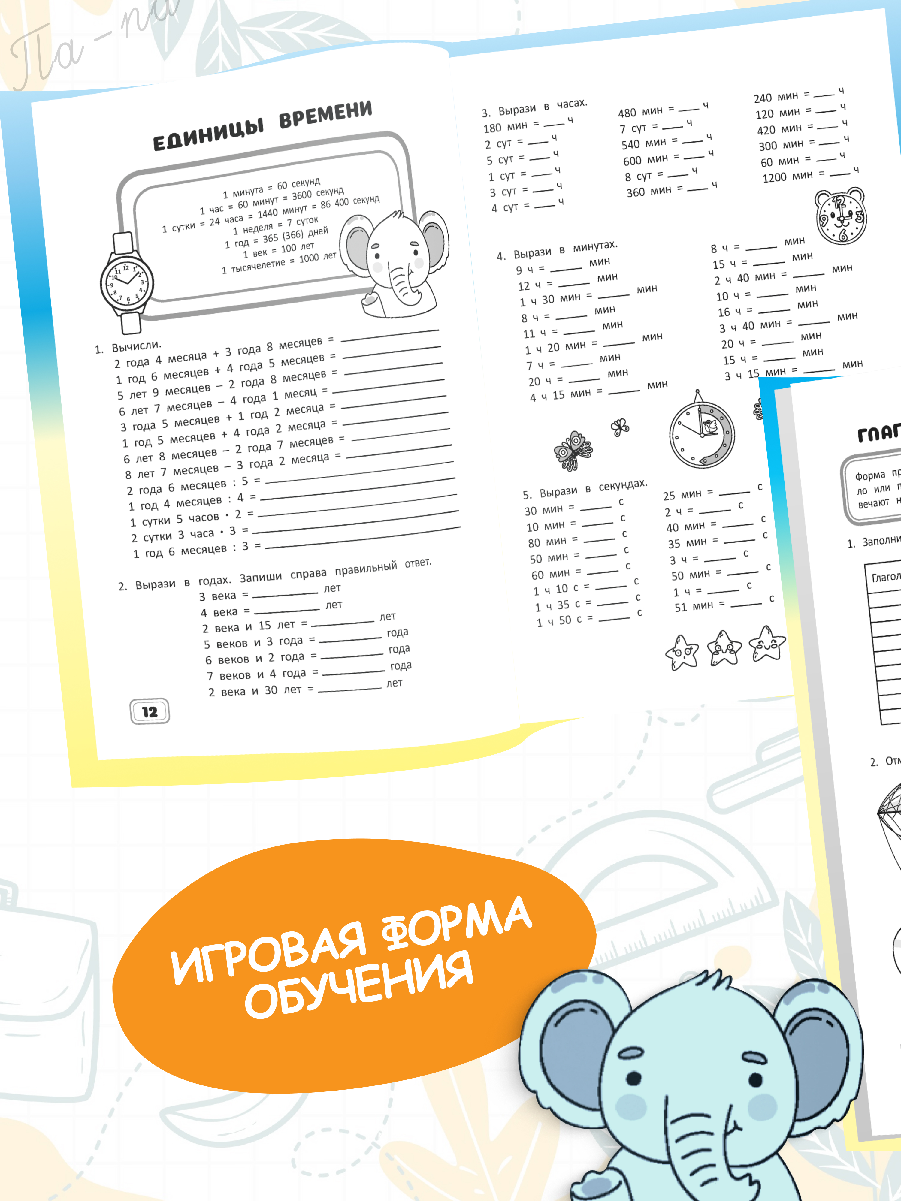 Комплект рабочих тетрадей Харвест 4 класс Математика и русский язык. Обучение счету и письму - фото 3