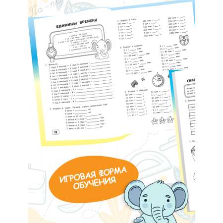 Комплект рабочих тетрадей Харвест 4 класс Математика и русский язык. Обучение счету и письму
