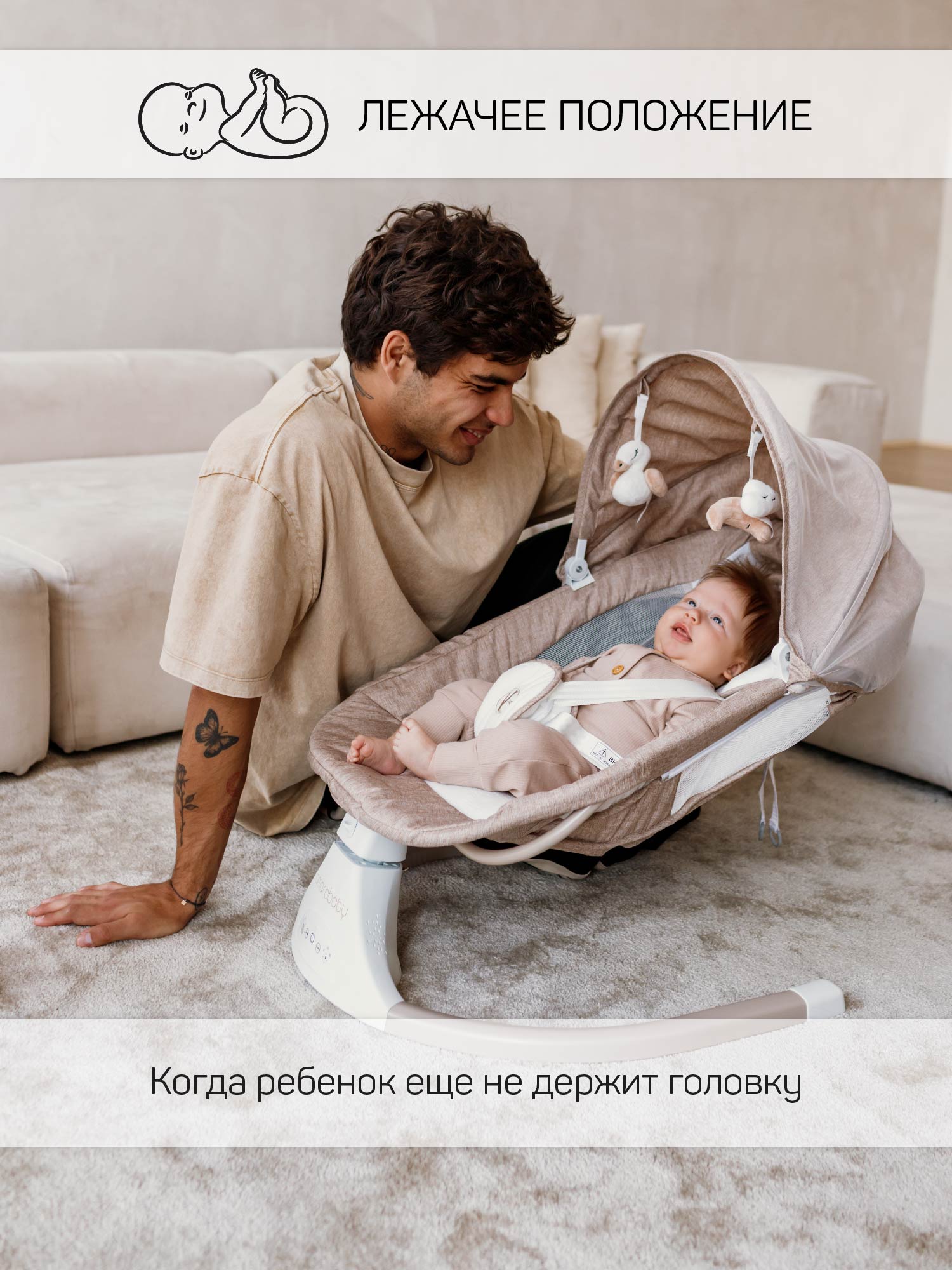 Качели Amarobaby Lucky Swing бежевый - фото 13