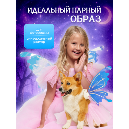 Крылья карнавальные MagicStyle