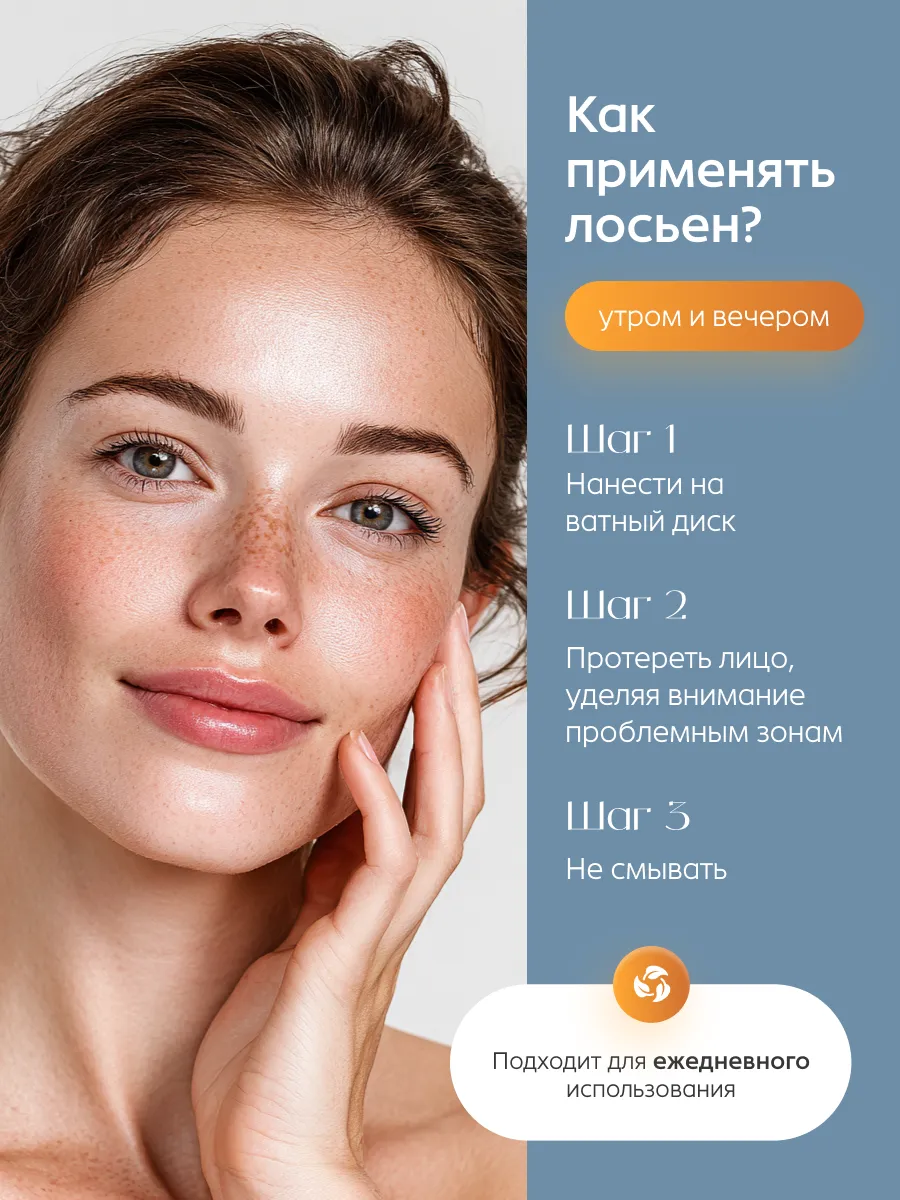 Лосьон Эвисент Anti-Acne Complex 150 мл - фото 2