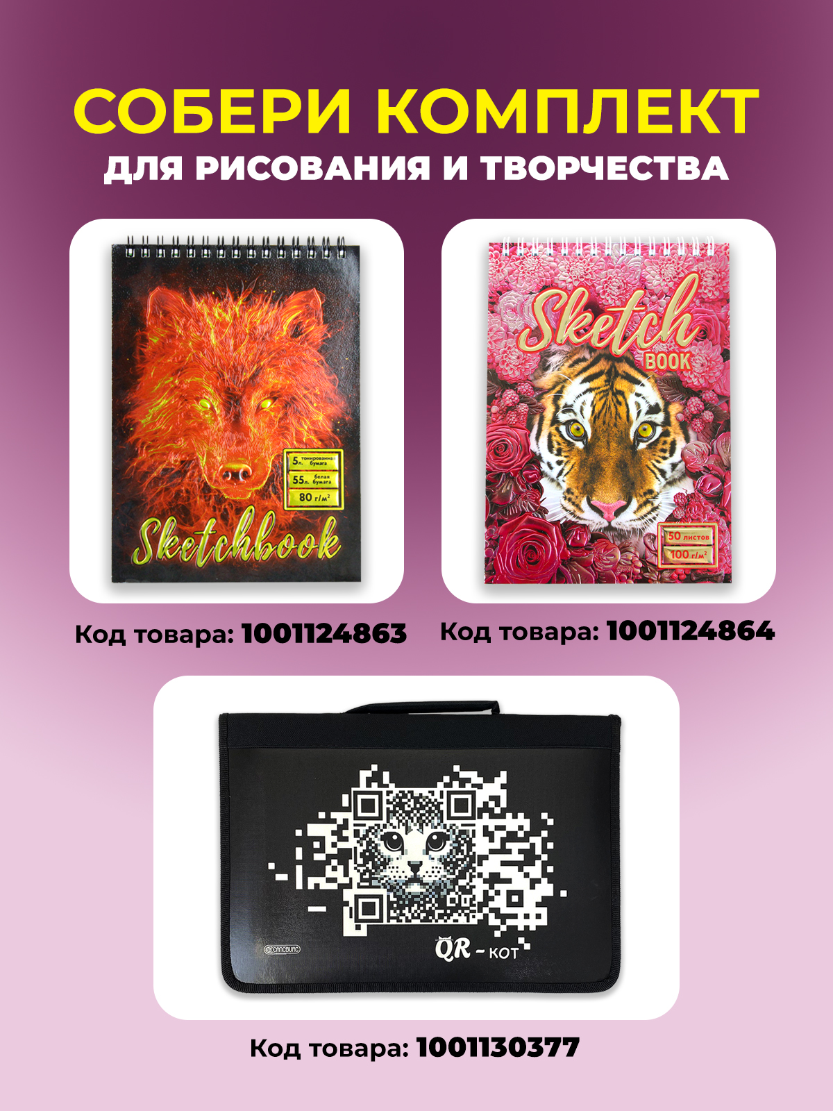 Альбом Cancburg Парусник 2-мачты 40 лист. 1 шт. - фото 2