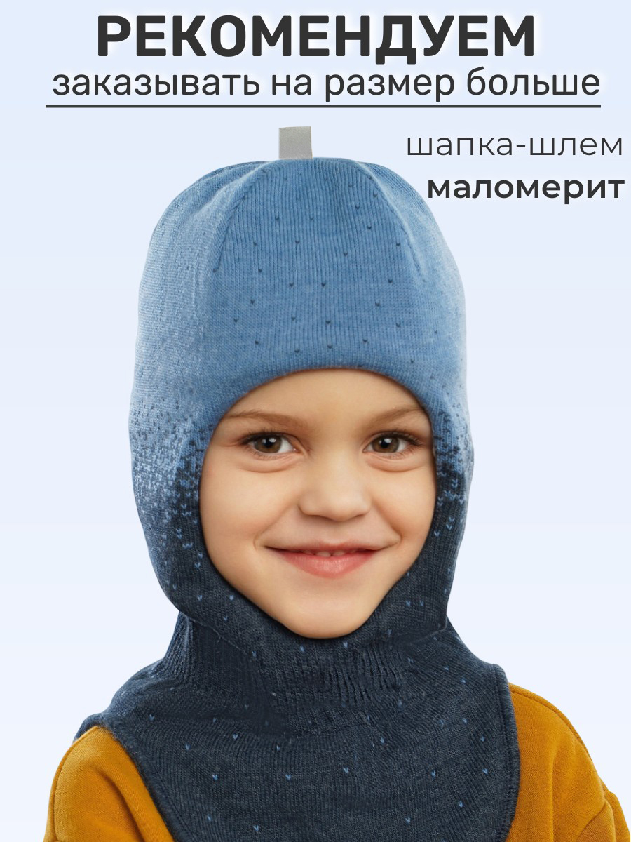 Шапка-шлем ПриКиндер U-Sp24167 Темно-джинсовый - фото 5