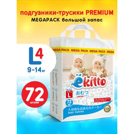 Трусики Ekitto Premium ночные L (9-14 кг) 72 шт.