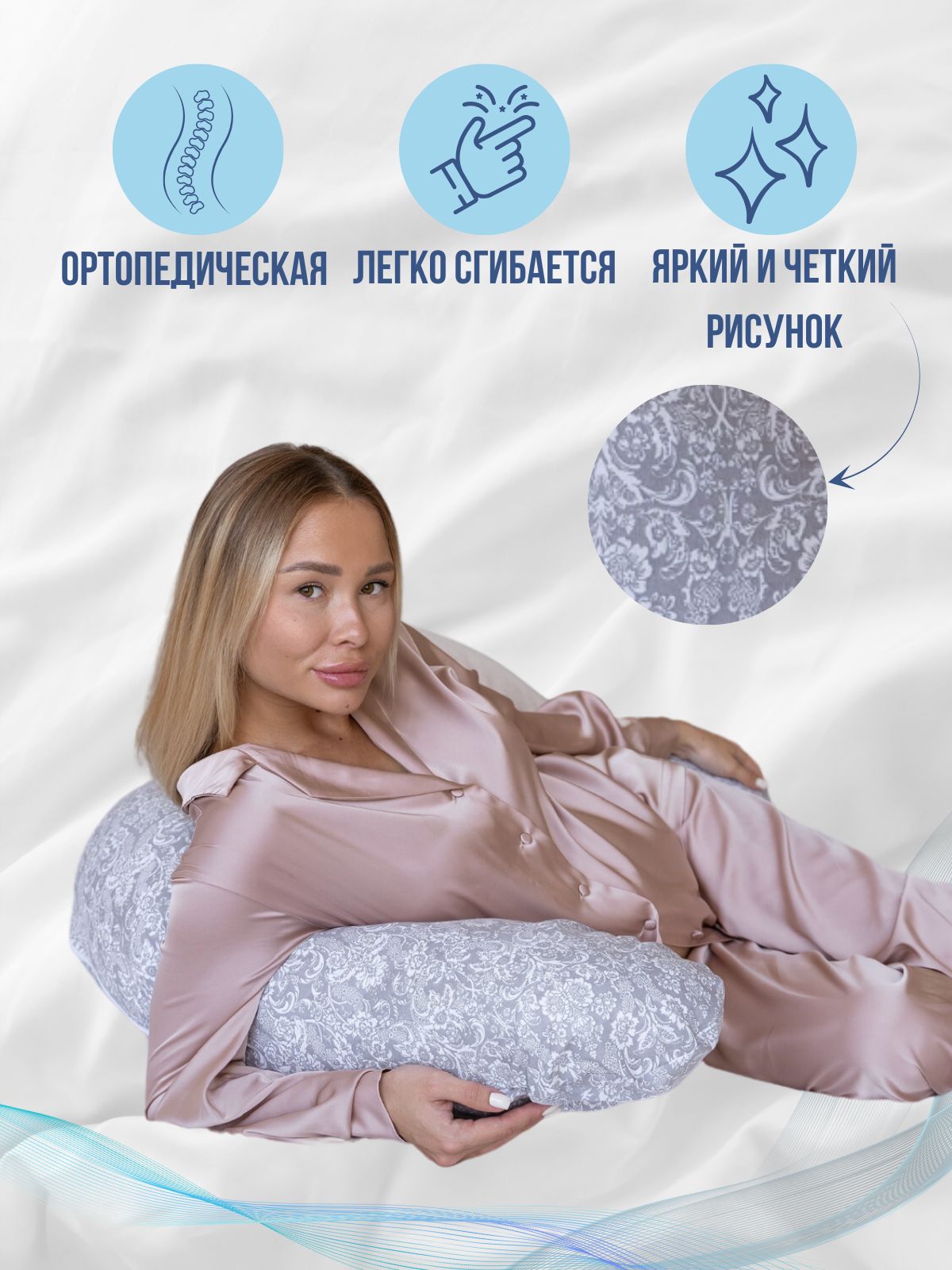 Подушка для беременных Texxet Вопрос, Барокко 70 x 145 см - фото 3