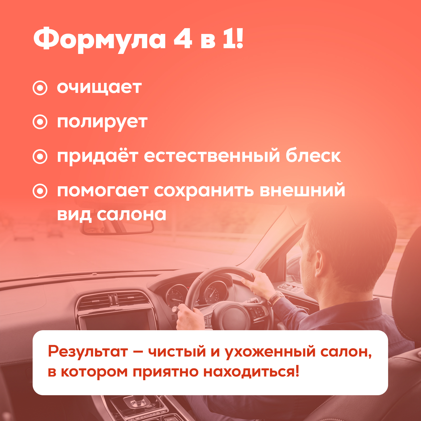 Губка полировальная Режим Чистоты для панели салона автомобиля - фото 3