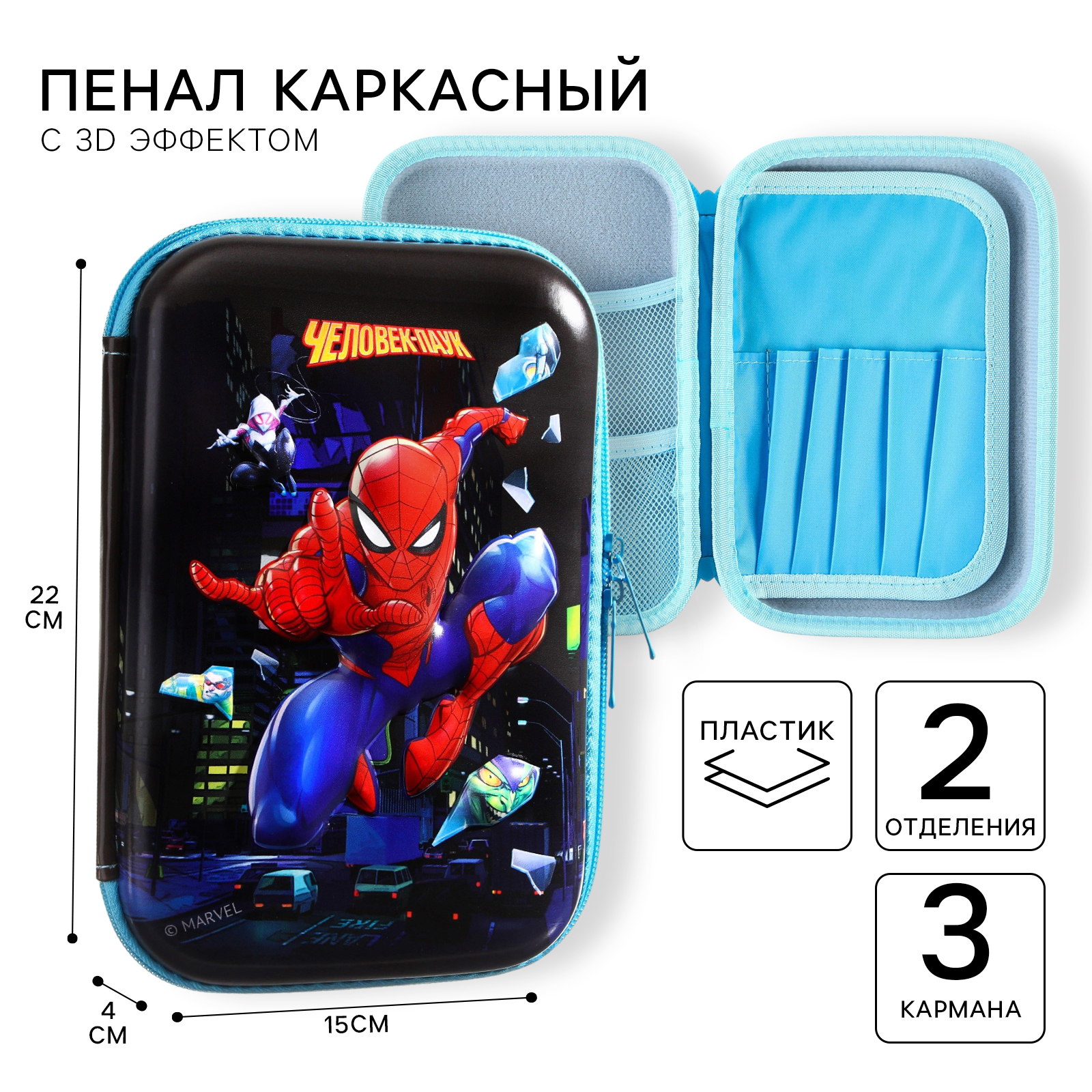 Пенал книжка Marvel - фото 1