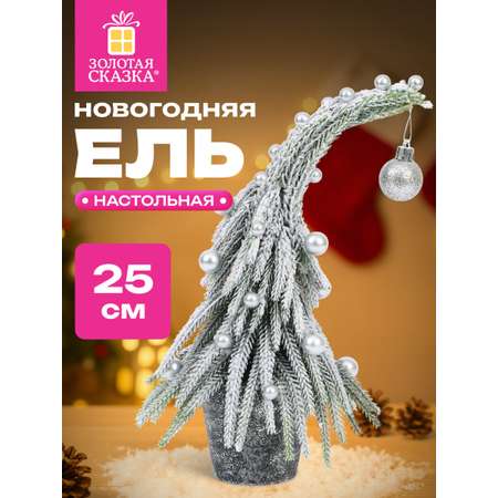 Елка новогодняя искусственная Золотая сказка литая настольная ель 25 см