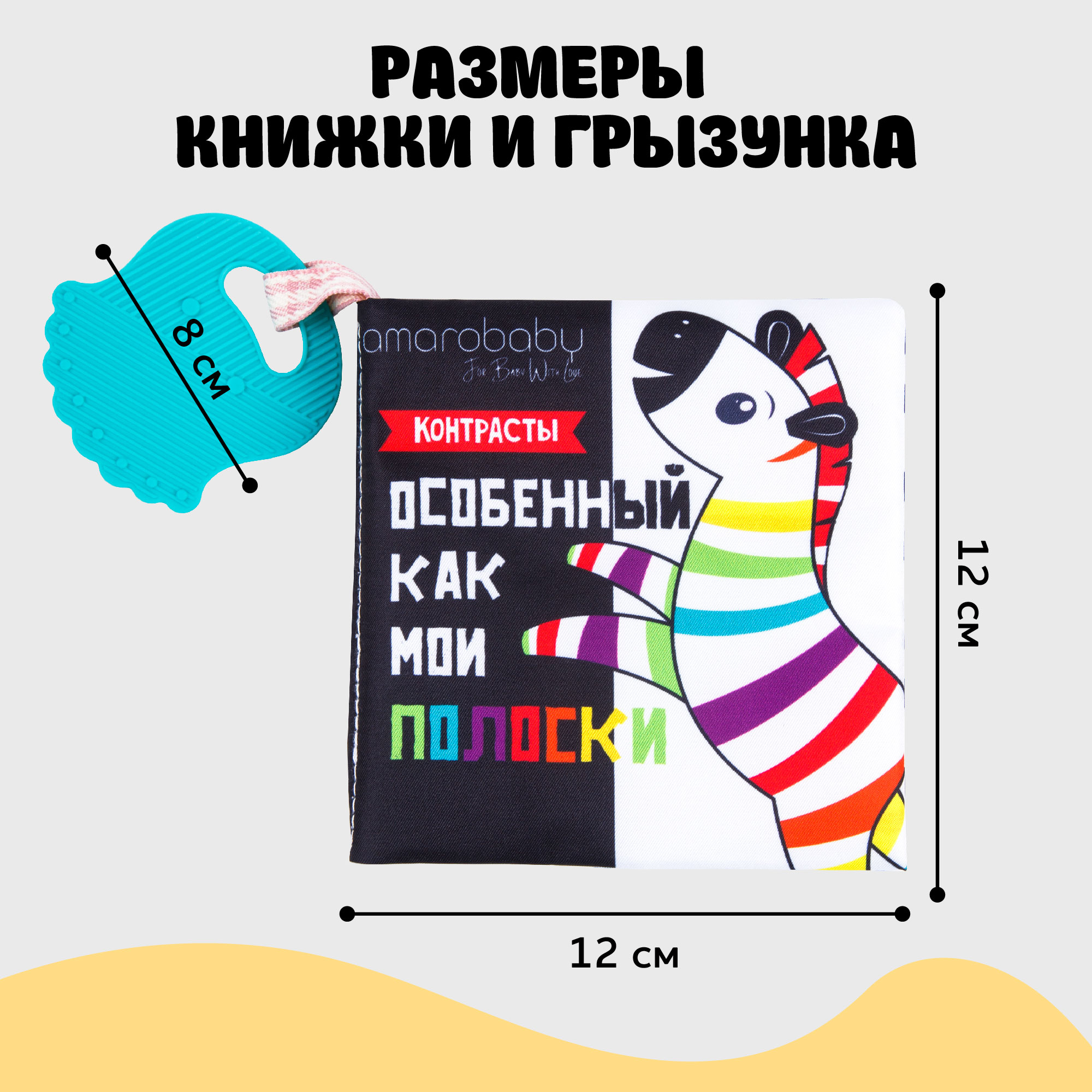 Игрушка Amarobaby книжка Soft Book в ассортименте - фото 6