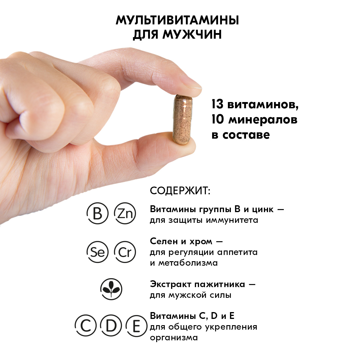 Комплекс для мужчин VITAMIN GARDEN Для здоровья и выносливости - фото 5