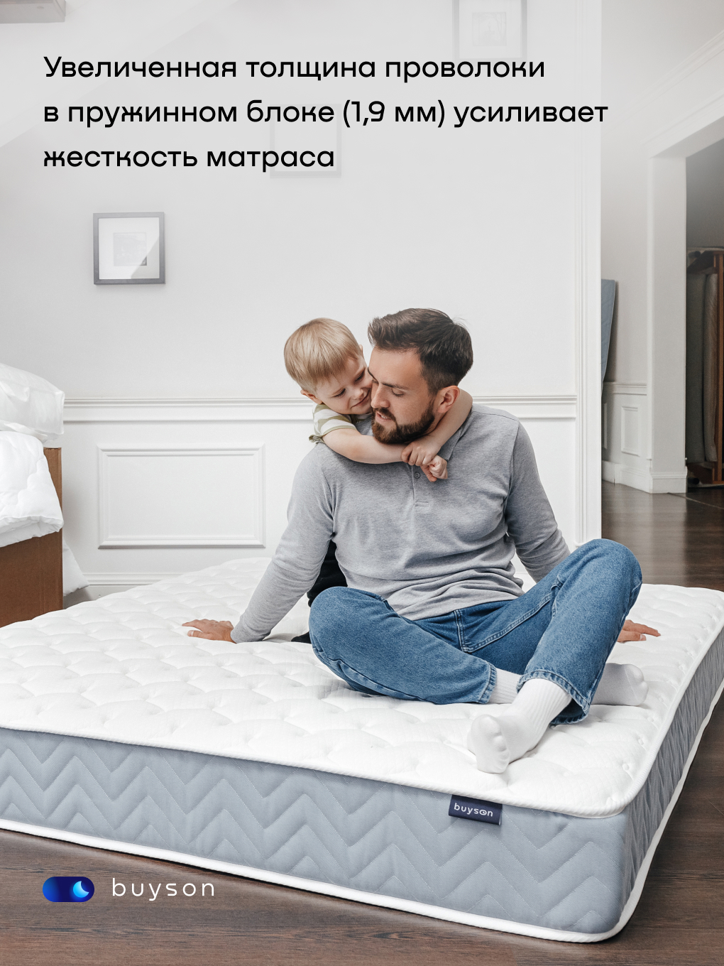Матрас buyson БайЛив 140х200 - фото 3