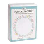 Наматрасник ОТК