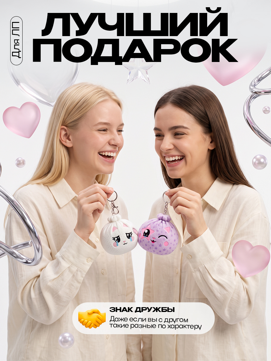 Мягкая игрушка Balori Пельмень плюшевый - фото 6