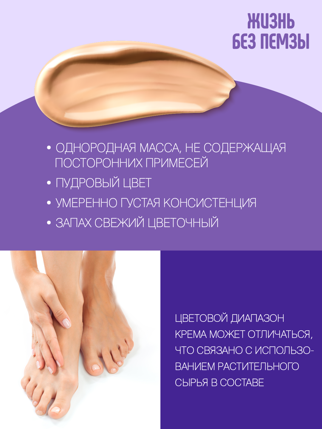 Крем ЯРКАЯ аптечка Жизнь без пемзы. Не скpеби! 75 мл - фото 4