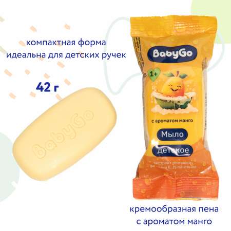 Мыло BabyGo Манго 42 г